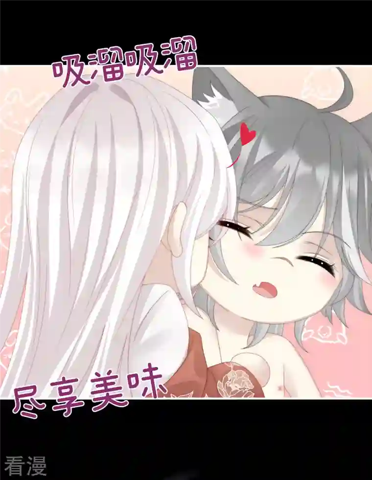 妻主，请享用第21话 尝尝崽崽