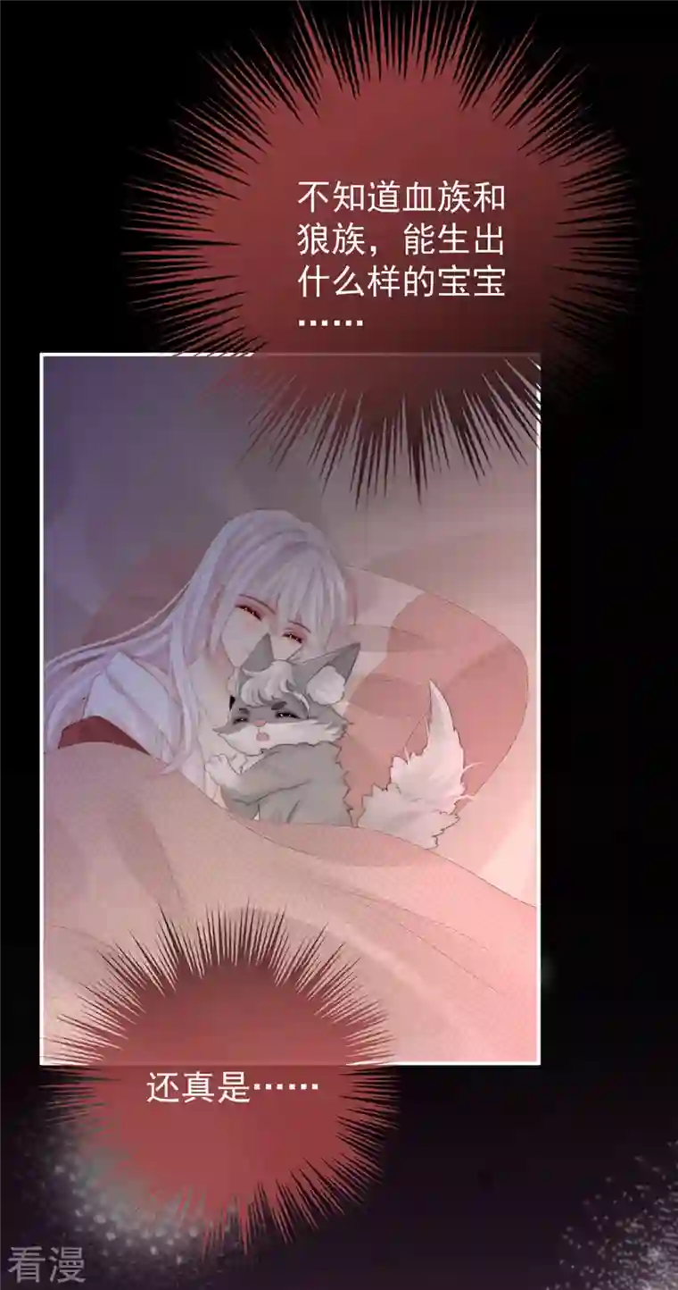 妻主，请享用第21话 尝尝崽崽