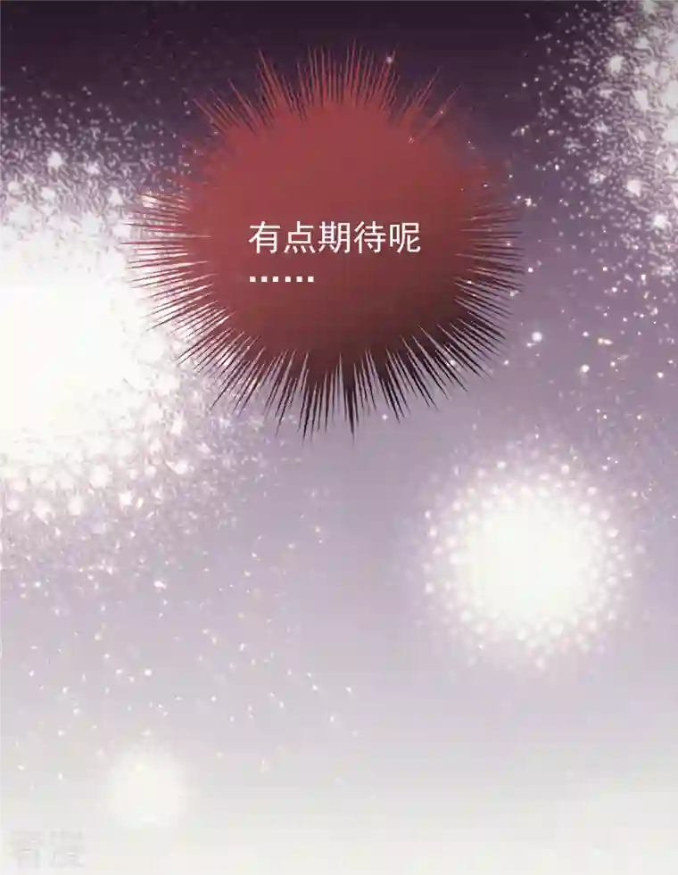 妻主，请享用第21话 尝尝崽崽