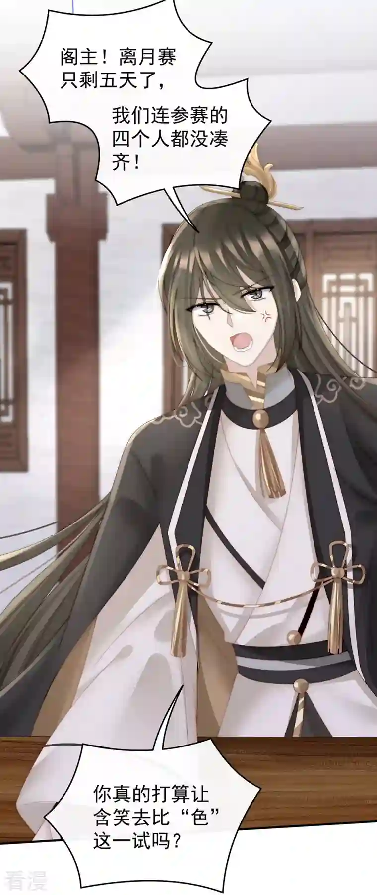 妻主，请享用第21话 尝尝崽崽