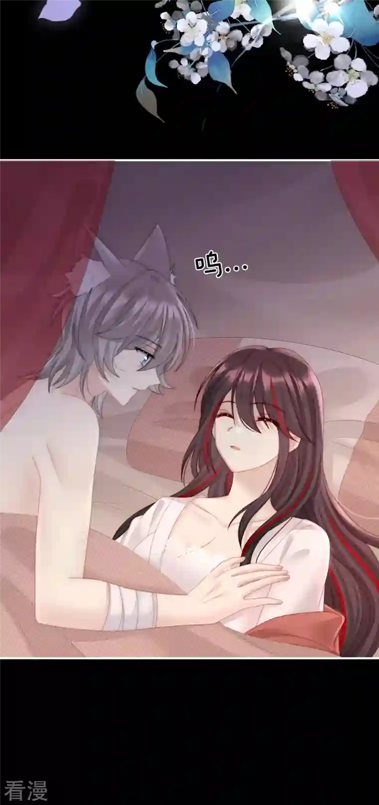 妻主，请享用第21话 尝尝崽崽