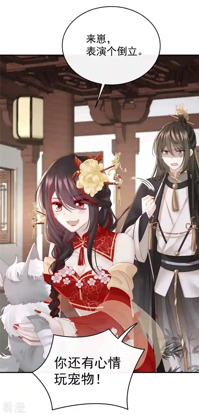 妻主，请享用第21话 尝尝崽崽