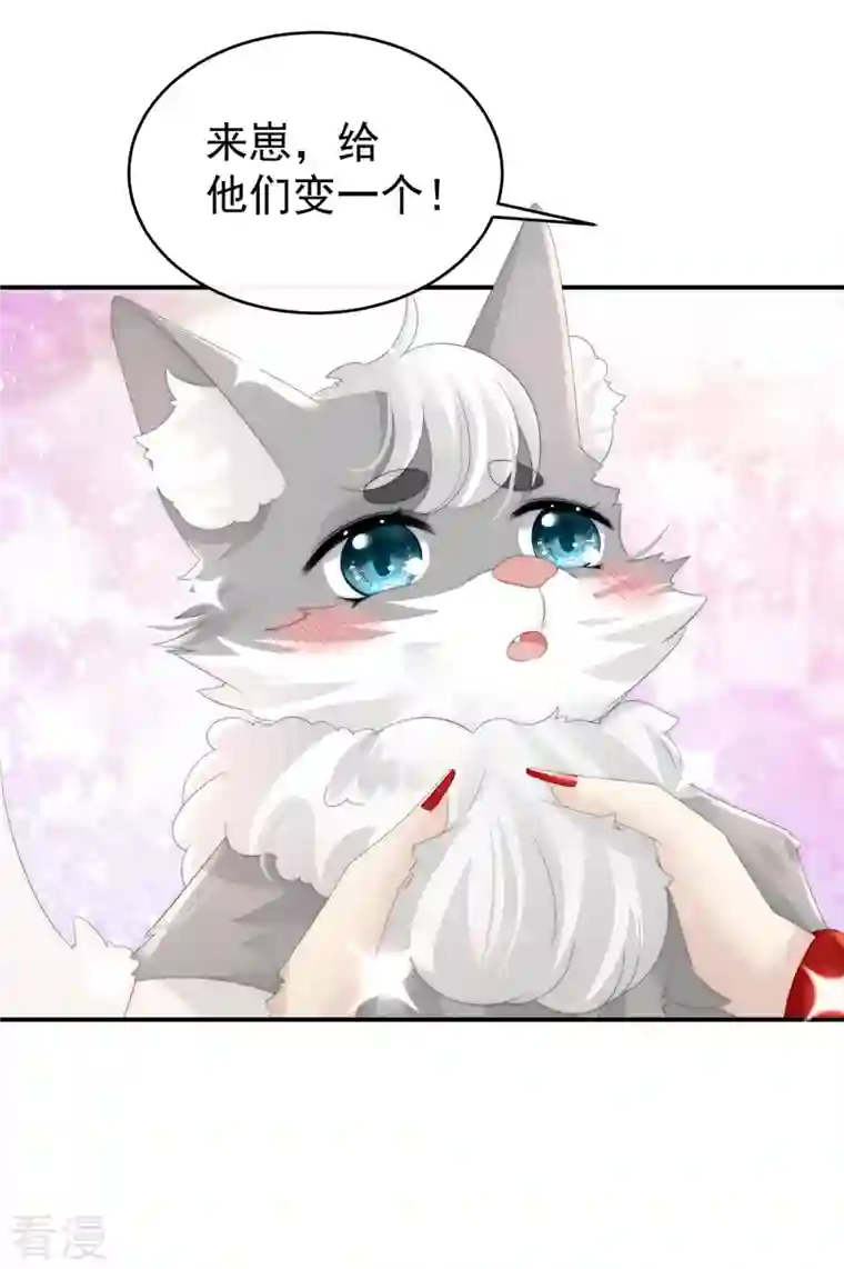 妻主，请享用第21话 尝尝崽崽