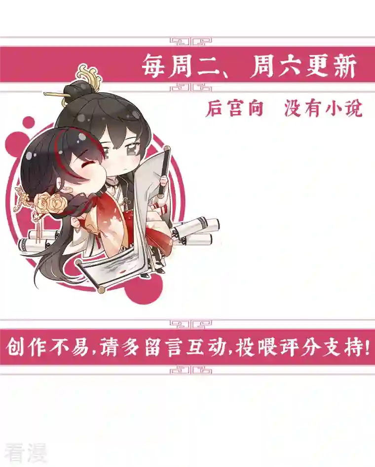 妻主，请享用第21话 尝尝崽崽