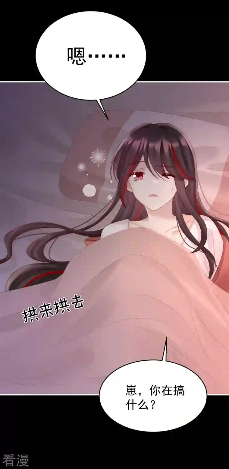 妻主，请享用第21话 尝尝崽崽