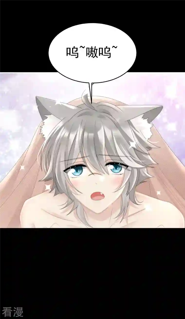 妻主，请享用第21话 尝尝崽崽