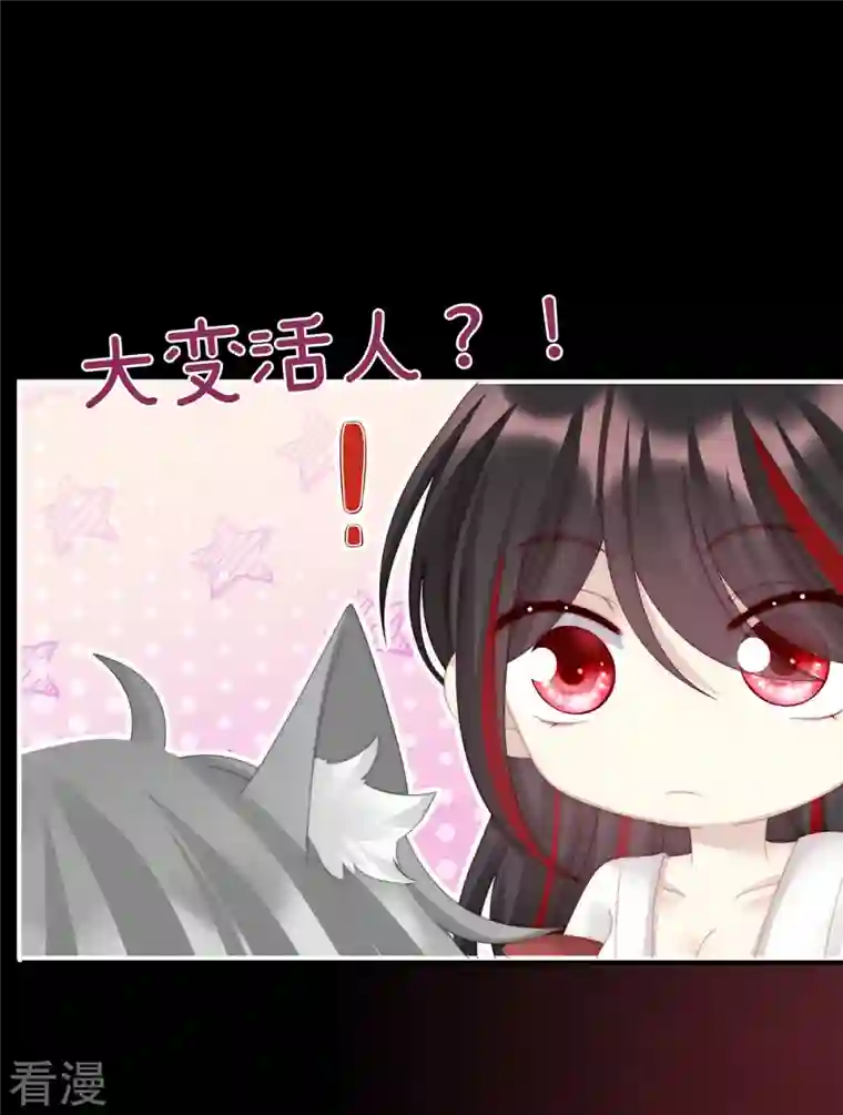妻主，请享用第21话 尝尝崽崽