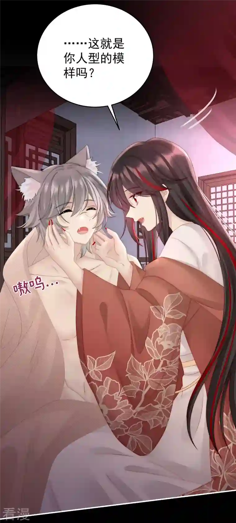 妻主，请享用第21话 尝尝崽崽