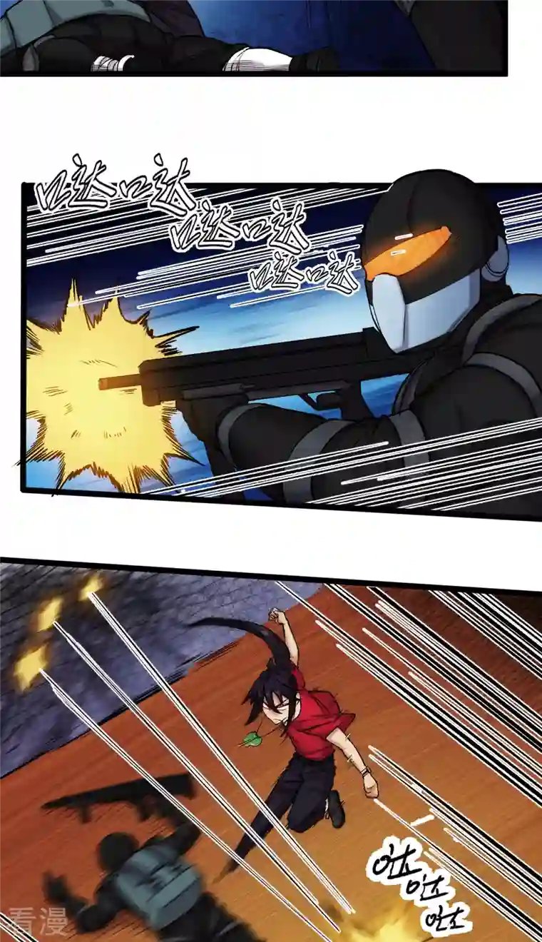 除神入化第16话 追击