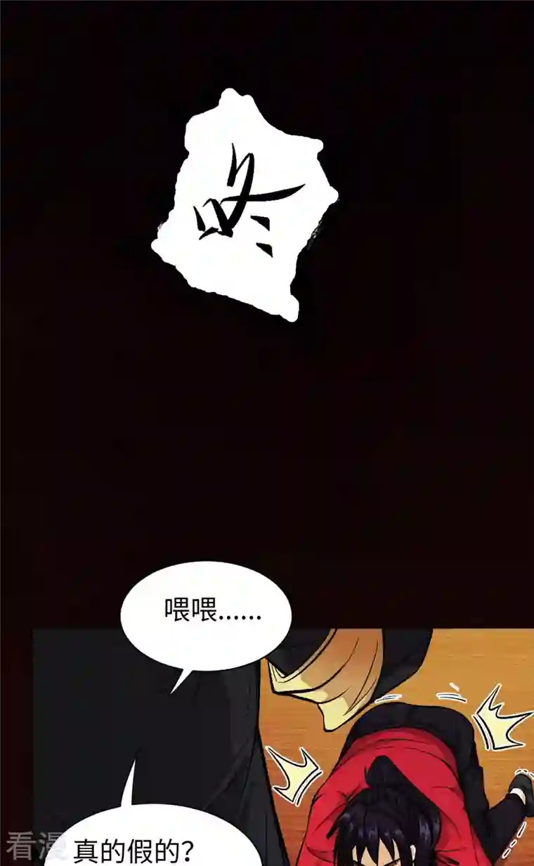 除神入化第16话 追击