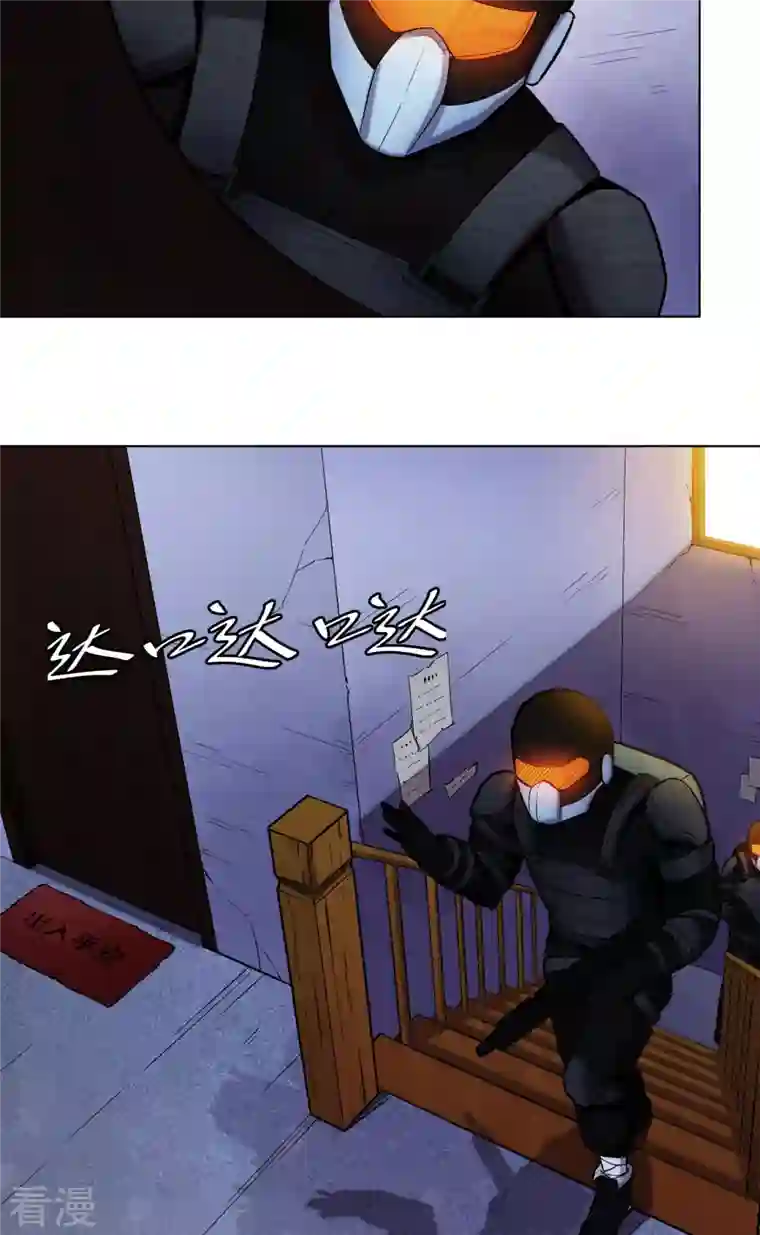 除神入化第16话 追击