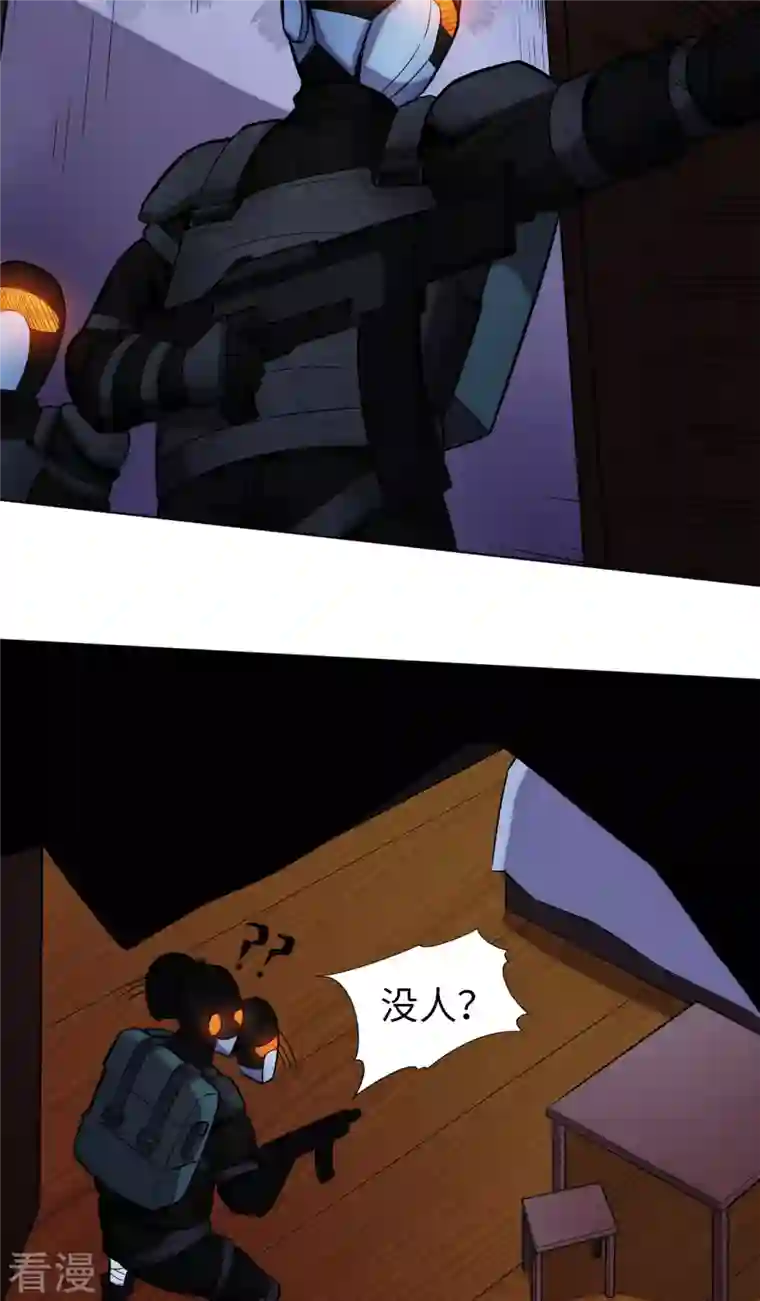 除神入化第16话 追击