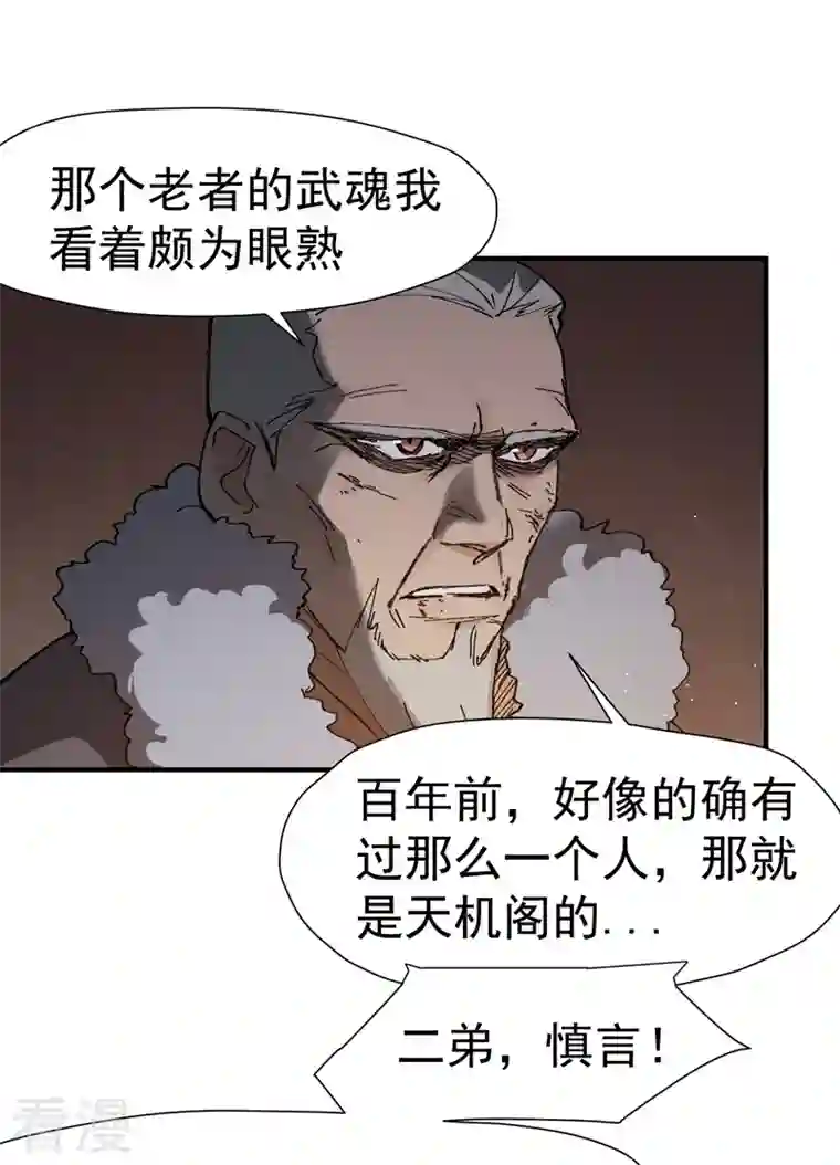 最强内卷系统第7话 下山
