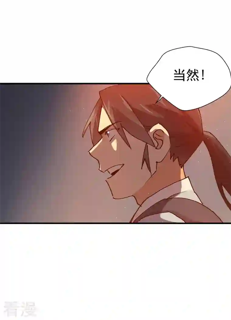 最强内卷系统第7话 下山