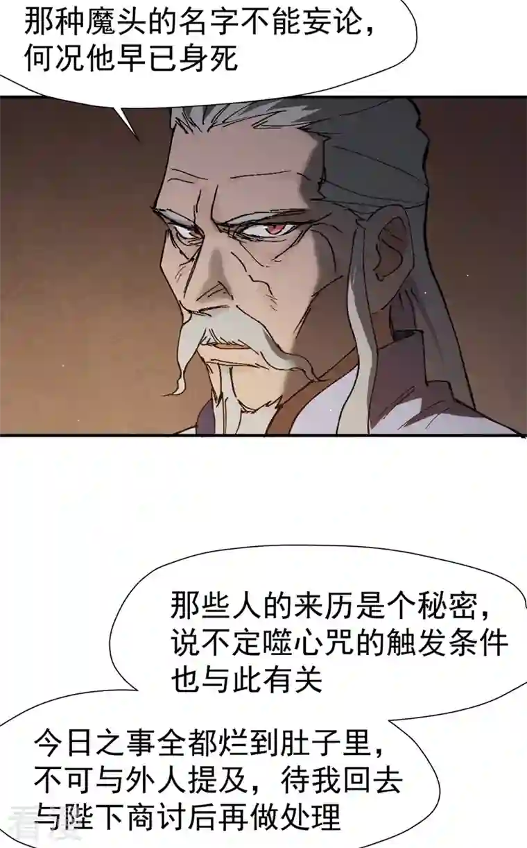 最强内卷系统第7话 下山