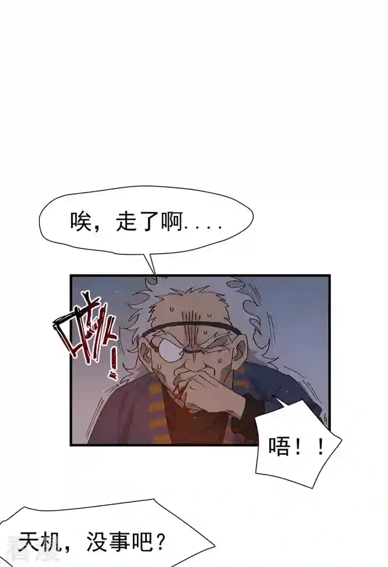 最强内卷系统第7话 下山