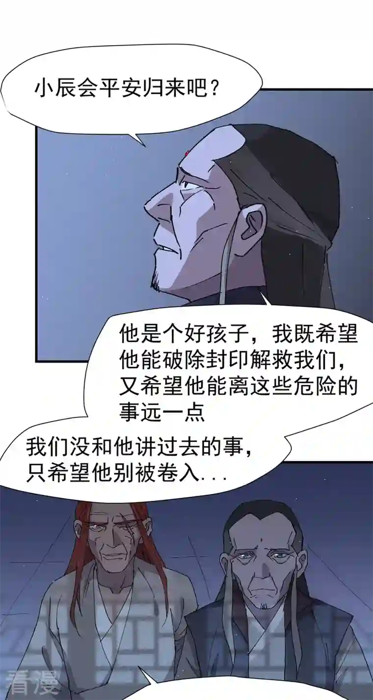 最强内卷系统第7话 下山