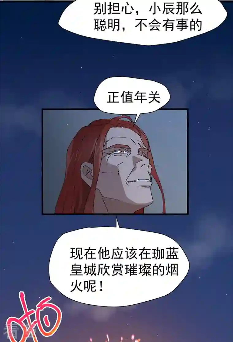 最强内卷系统第7话 下山