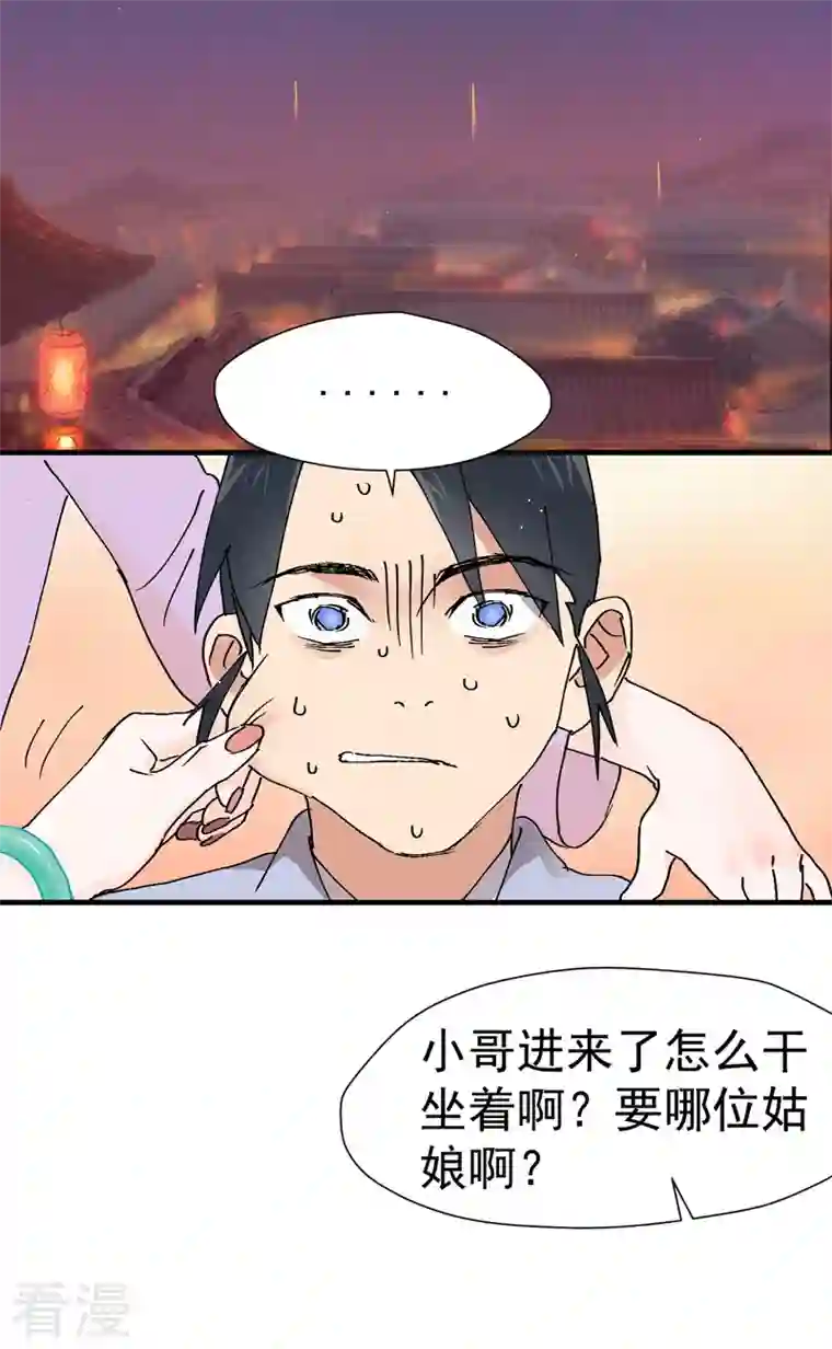 最强内卷系统第7话 下山