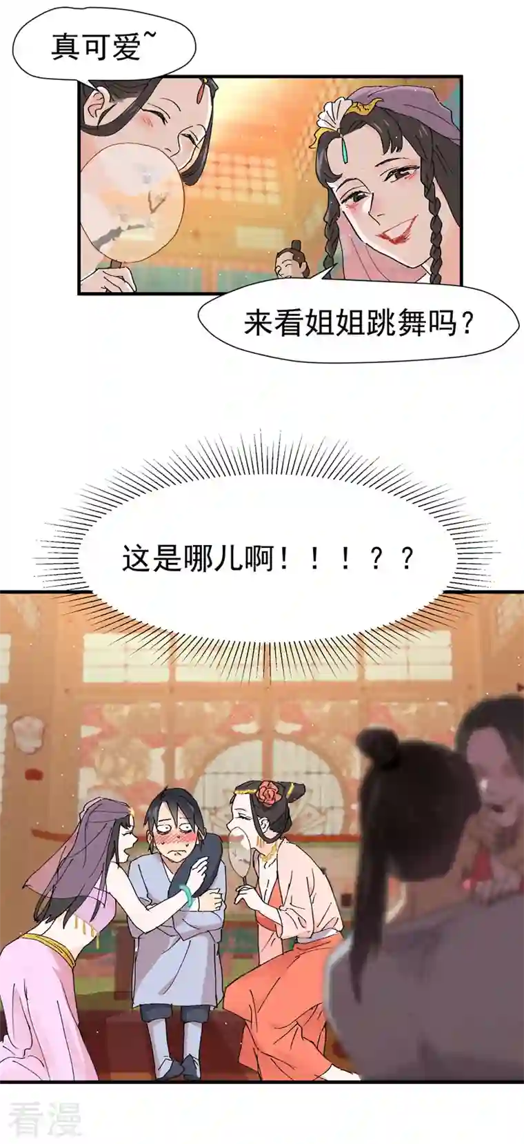 最强内卷系统第7话 下山
