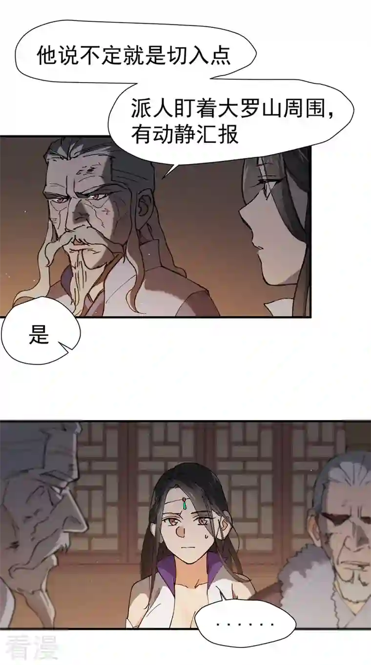 最强内卷系统第7话 下山