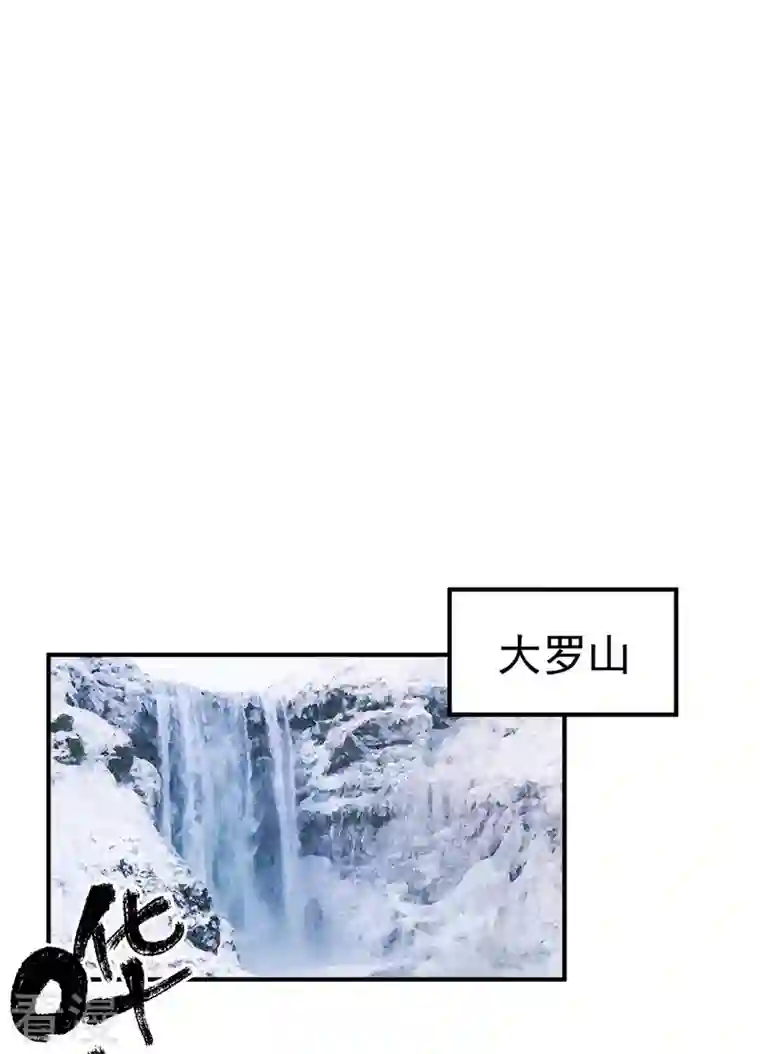 最强内卷系统第7话 下山