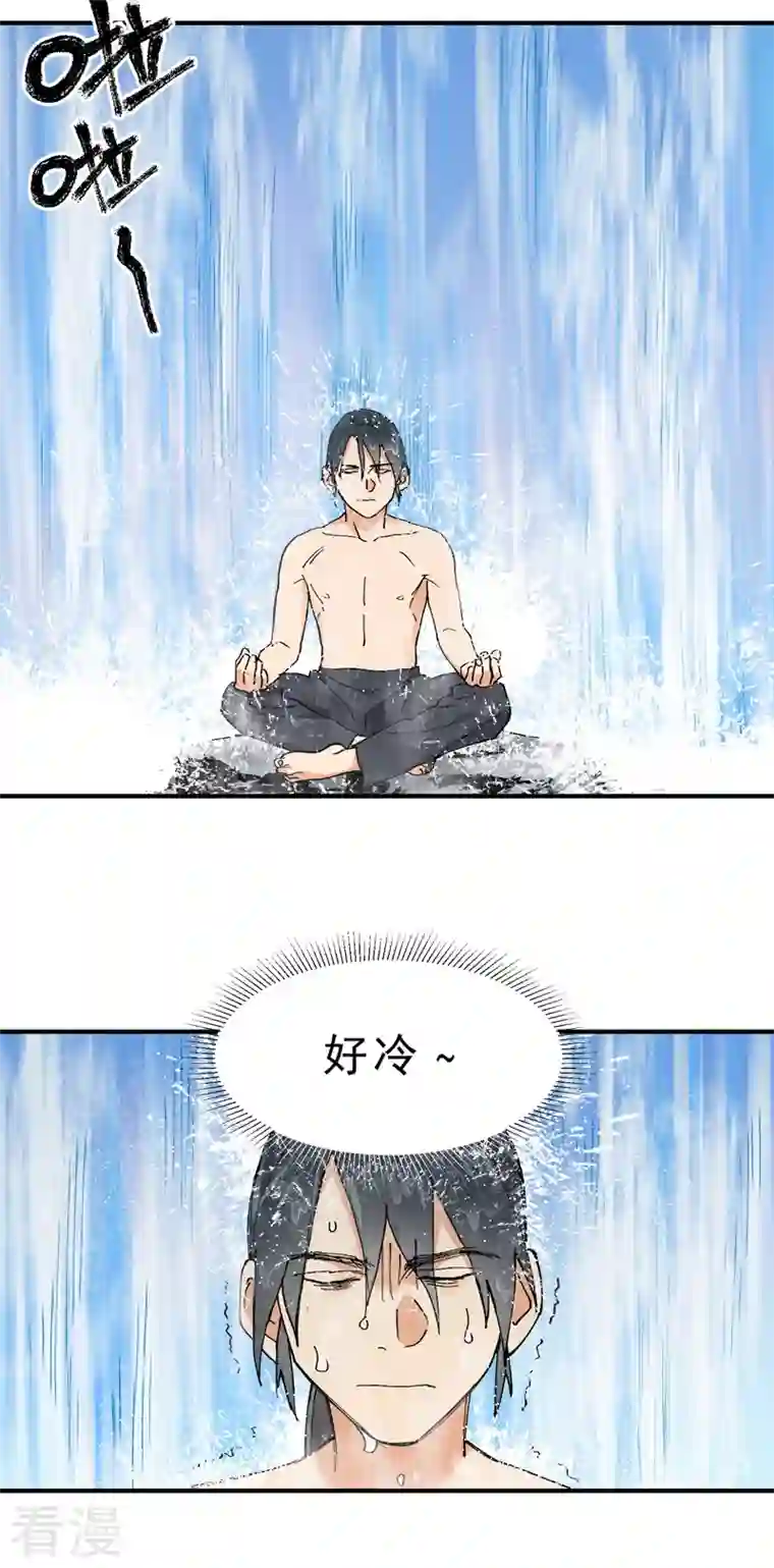 最强内卷系统第7话 下山