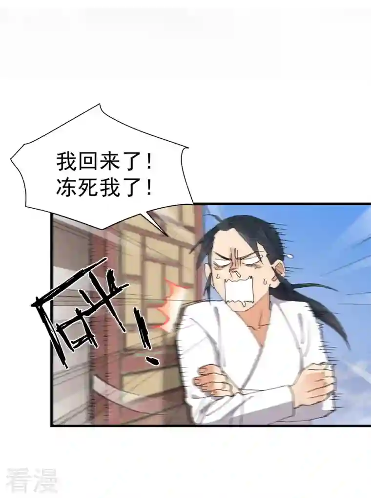 最强内卷系统第7话 下山