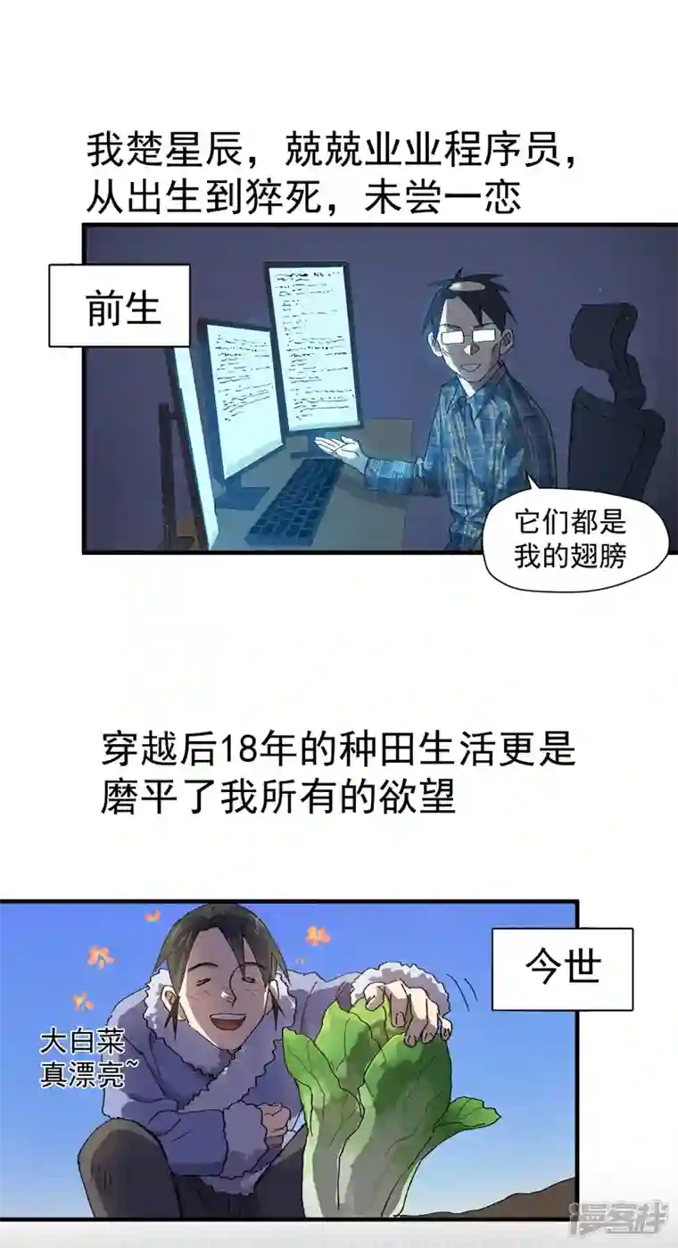 最强内卷系统第8话 熟人