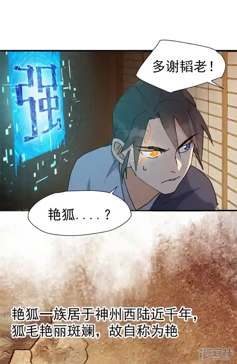 最强内卷系统第8话 熟人