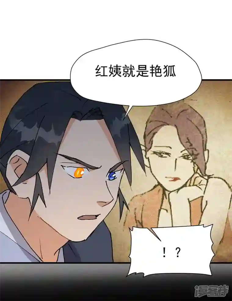 最强内卷系统第8话 熟人