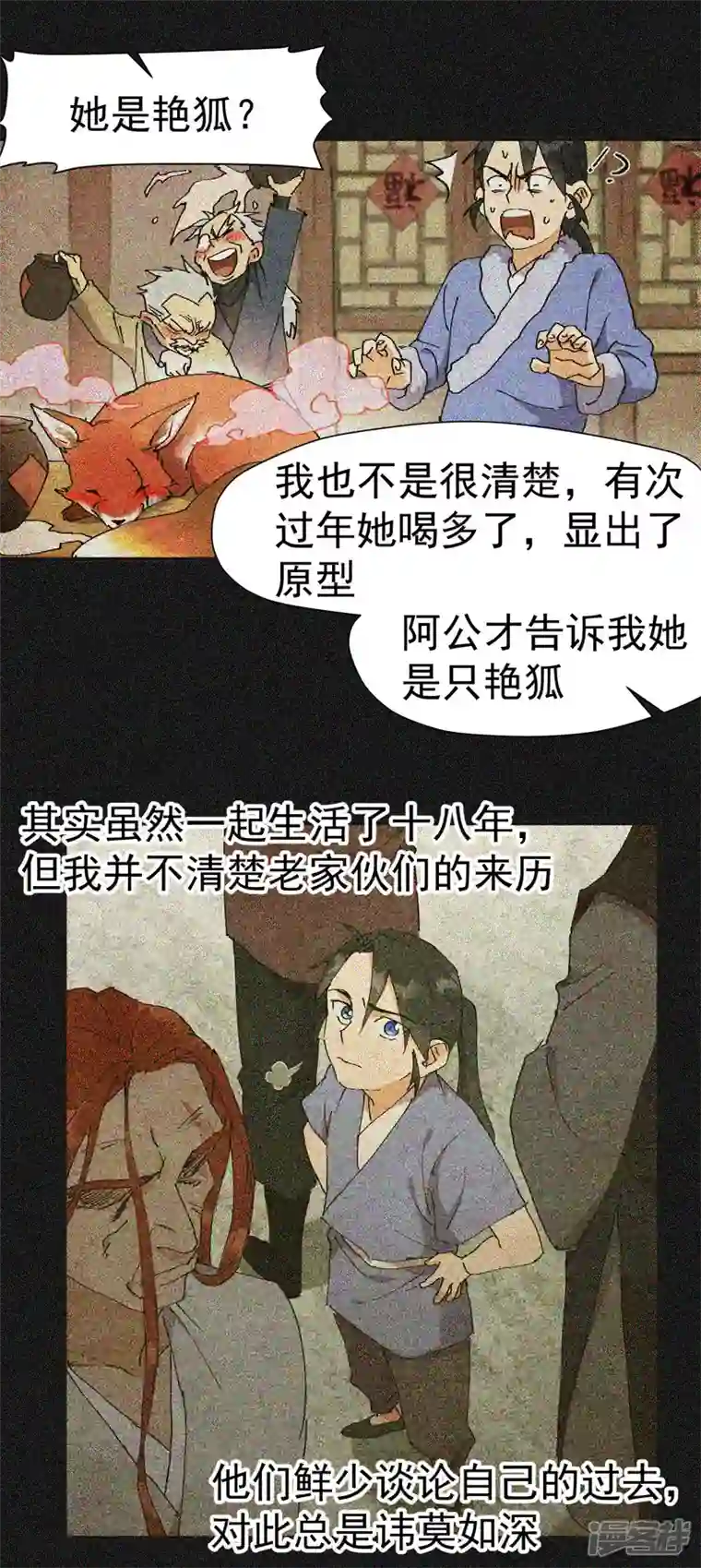 最强内卷系统第8话 熟人