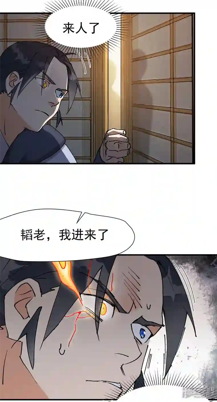 最强内卷系统第8话 熟人