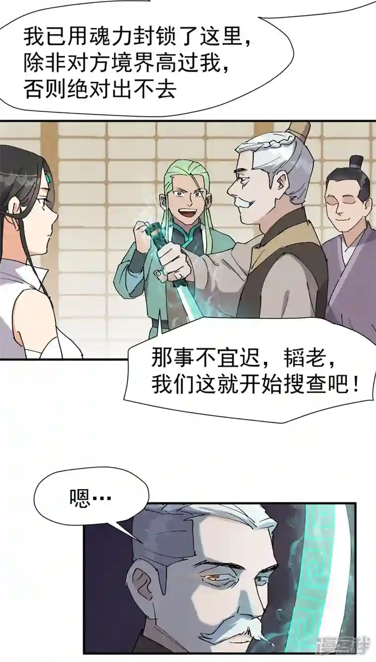 最强内卷系统第8话 熟人