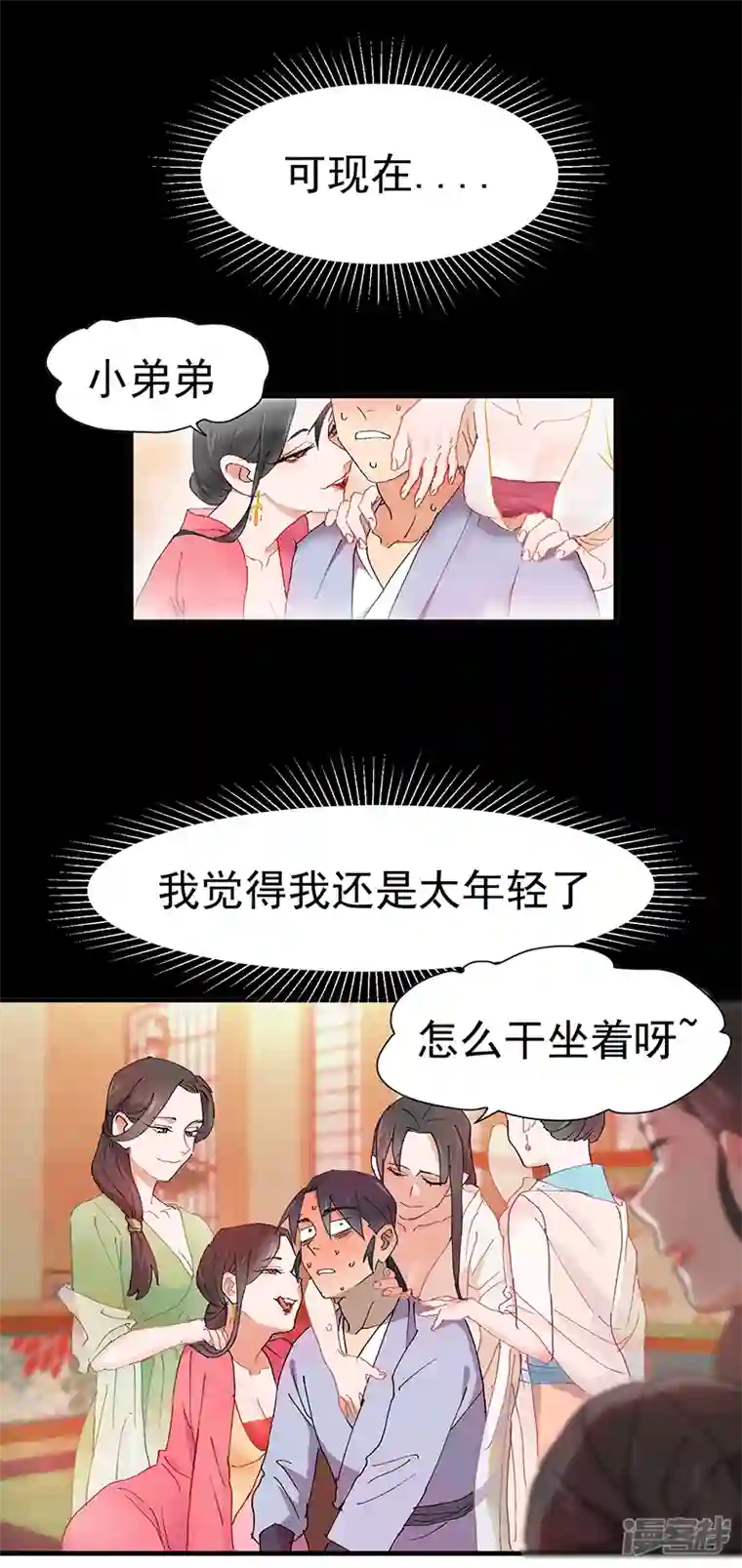 最强内卷系统第8话 熟人