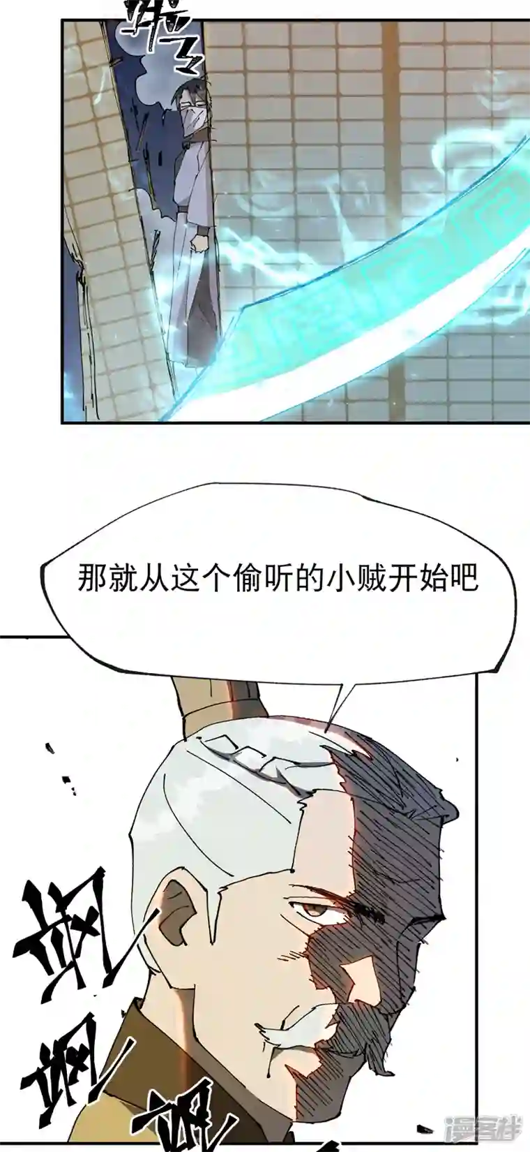 最强内卷系统第8话 熟人