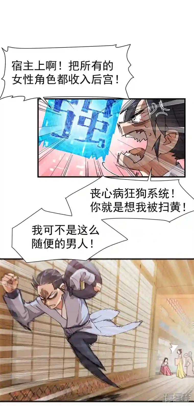最强内卷系统第8话 熟人