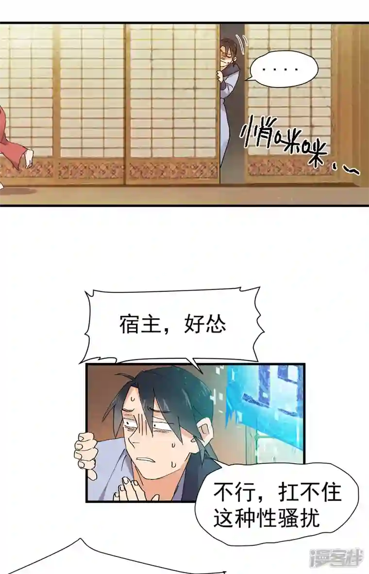 最强内卷系统第8话 熟人