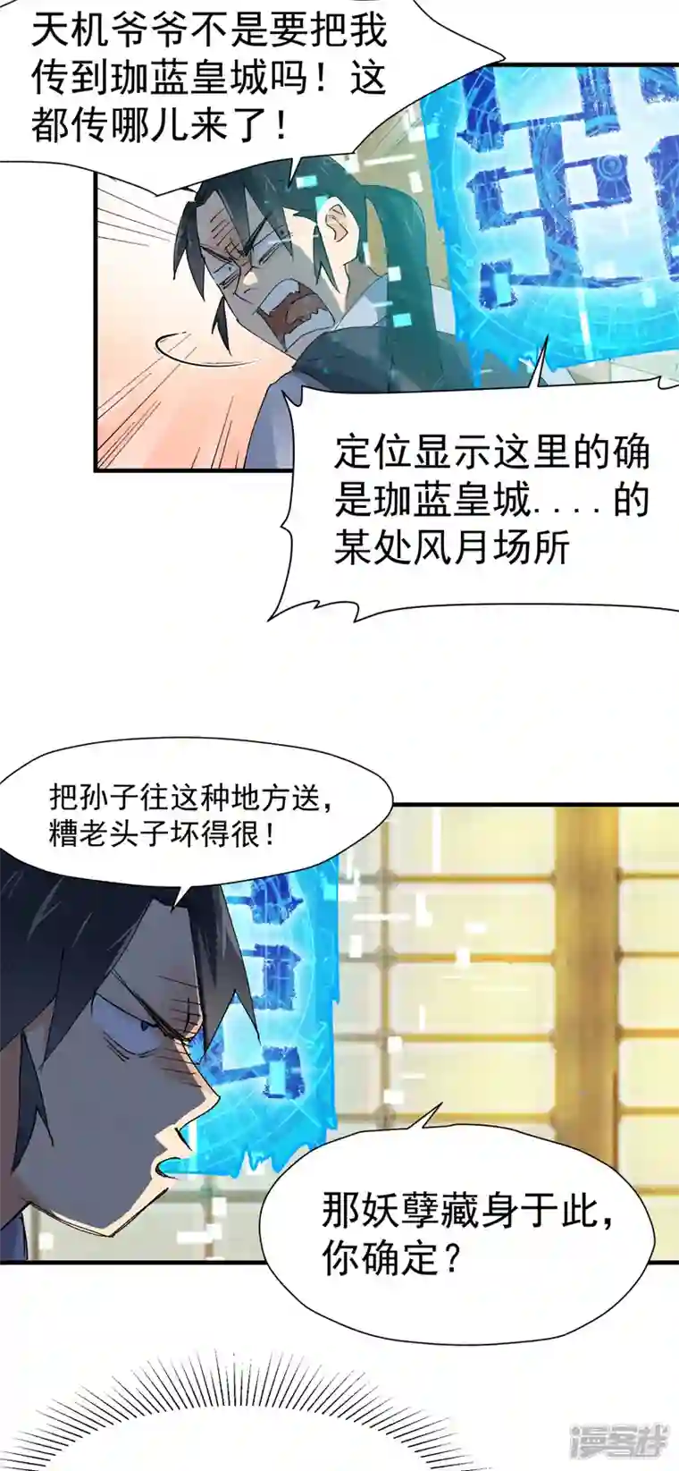 最强内卷系统第8话 熟人