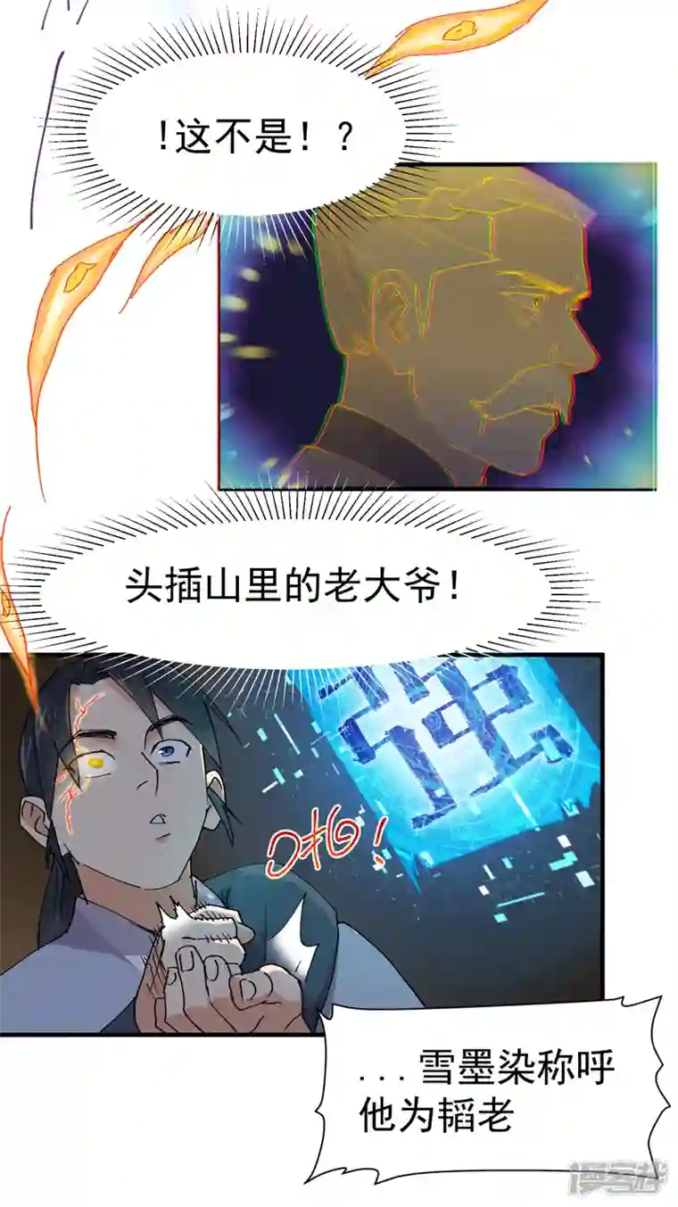 最强内卷系统第8话 熟人
