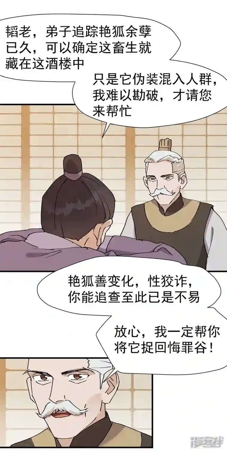 最强内卷系统第8话 熟人