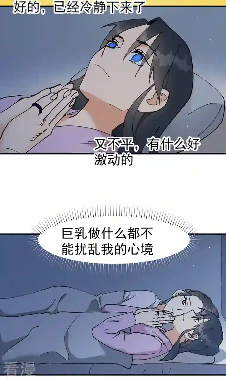 最强内卷系统第11话 助人为乐