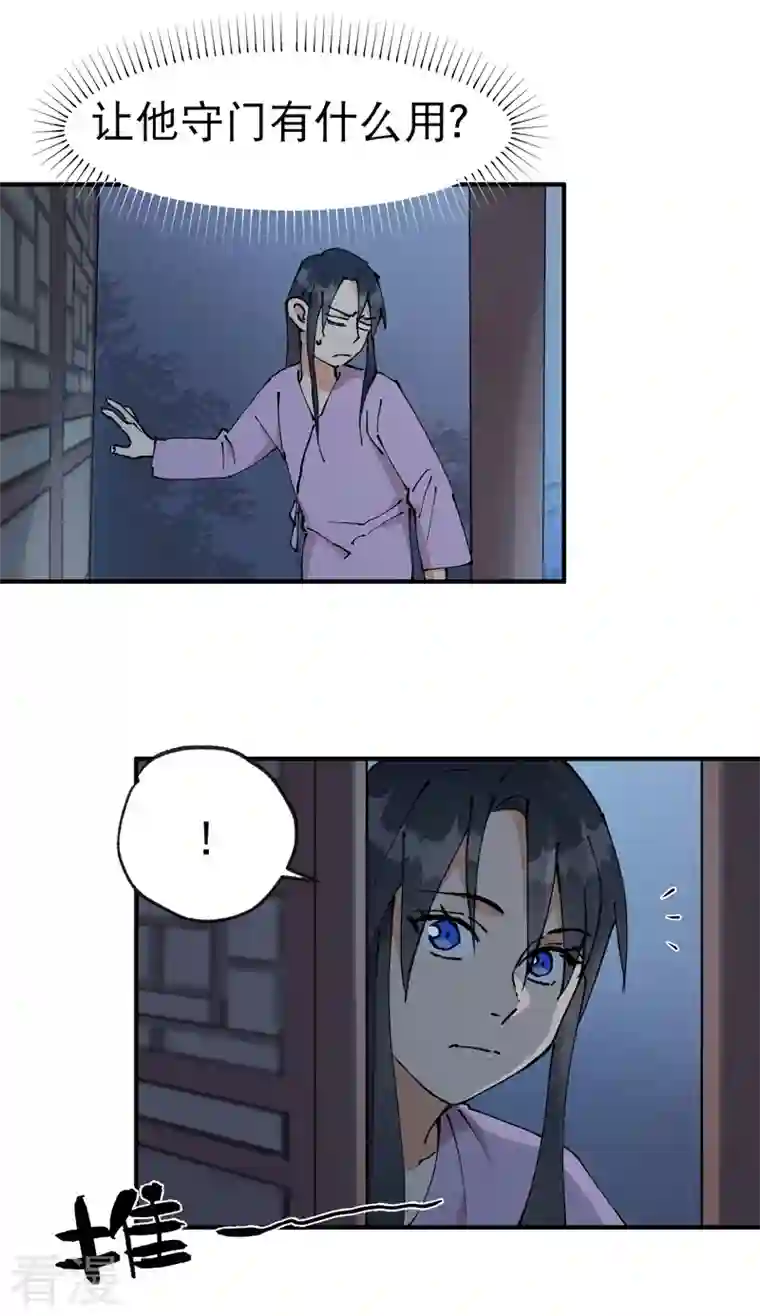 最强内卷系统第11话 助人为乐