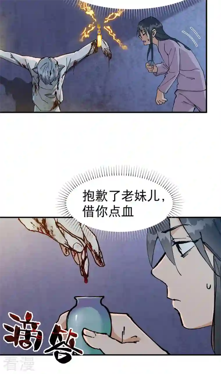 最强内卷系统第11话 助人为乐