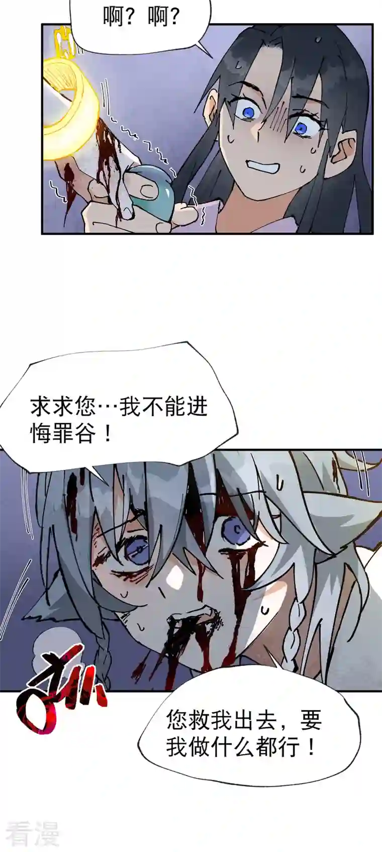 最强内卷系统第11话 助人为乐