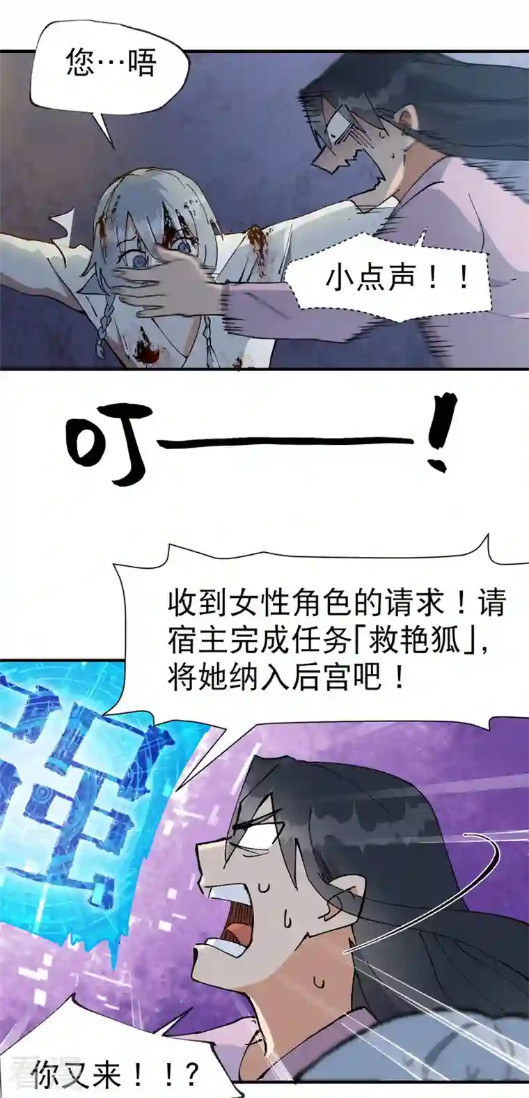 最强内卷系统第11话 助人为乐