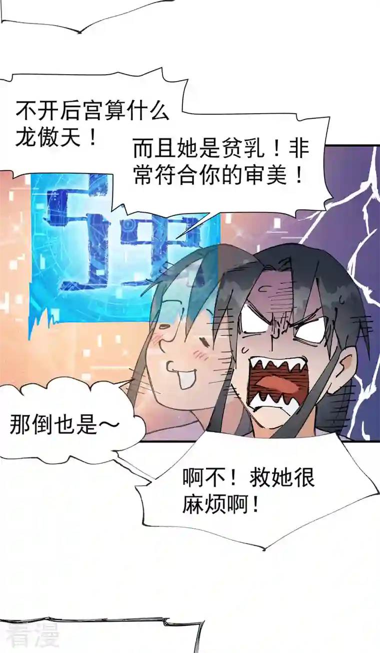 最强内卷系统第11话 助人为乐