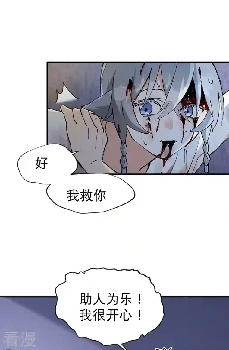 最强内卷系统第11话 助人为乐