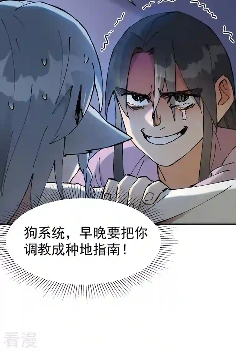 最强内卷系统第11话 助人为乐