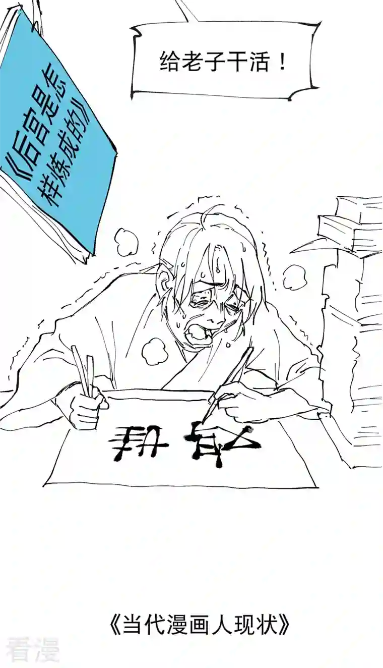 最强内卷系统第11话 助人为乐